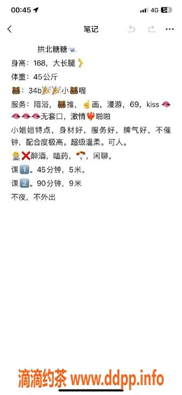 珠海楼凤-珠海拱北糖糖，让你欲罢不能的完美体验