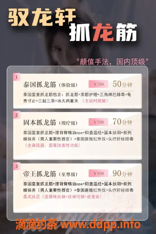 郑州抓龙筋资源信息,郑州极品御姐小婉，泰式抓龙筋服务