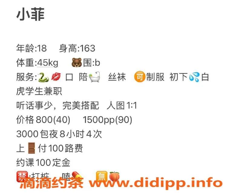 西安楼凤-未央区小菲，8p自提服务超赞