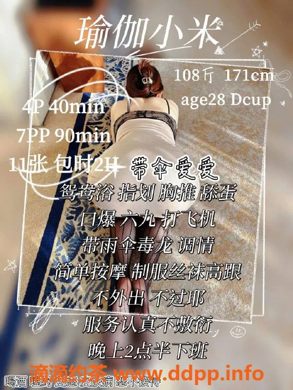 西安楼凤-未央区瑜伽小米，4p/7pp，超真实体验