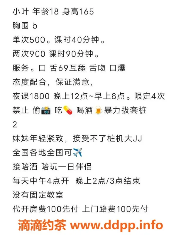 沈阳楼凤-浑南区小叶，清纯可人，服务超赞！