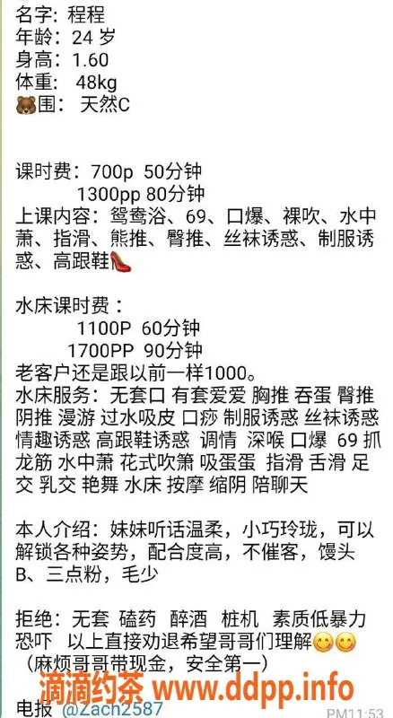上海楼凤资源信息,普陀程程，优质服务700起，性价比高