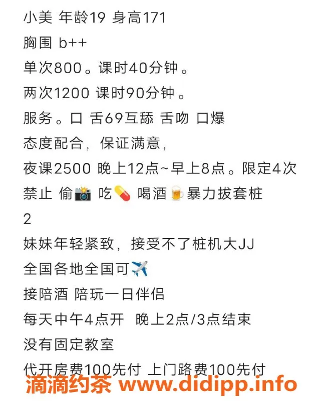 沈阳楼凤资源信息,大连小美，私密服务超赞，身材火辣