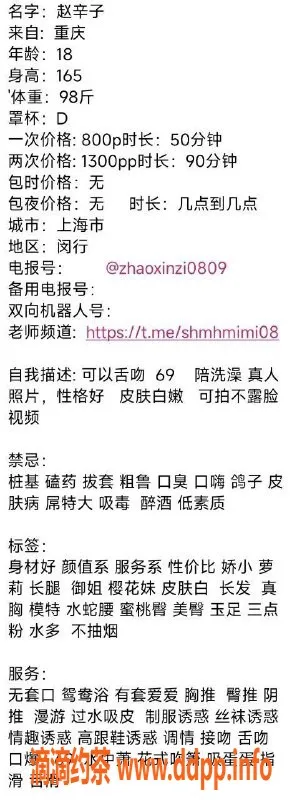 上海楼凤-闵行赵辛子，800元超值体验