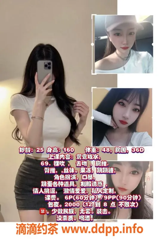 成都楼凤-成华区杉杉，身材火辣，服务超棒！