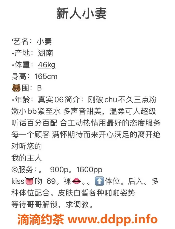 上海楼凤-静安小妻，900元性价比高