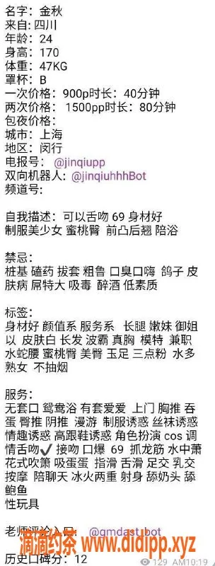 上海楼凤-闵行金秋，900元体验优质服务