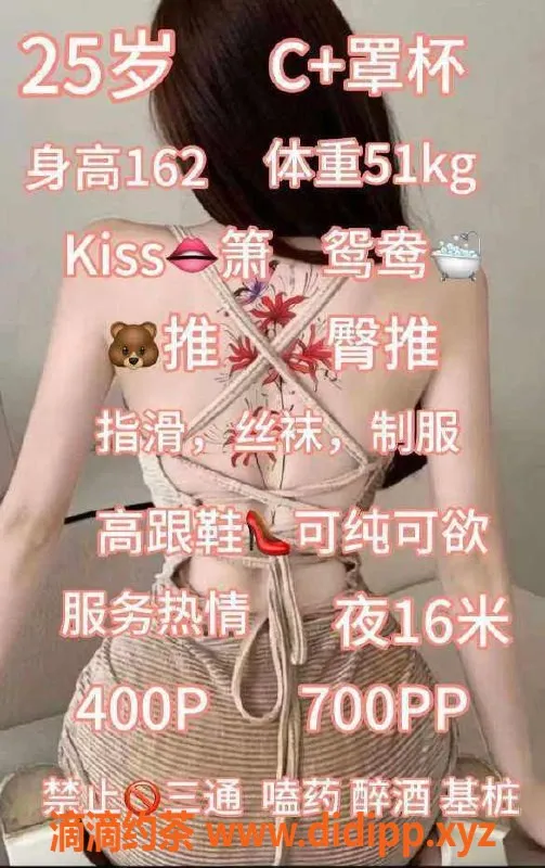 成都楼凤-成华区晴儿，400元50分钟，态度好服务棒