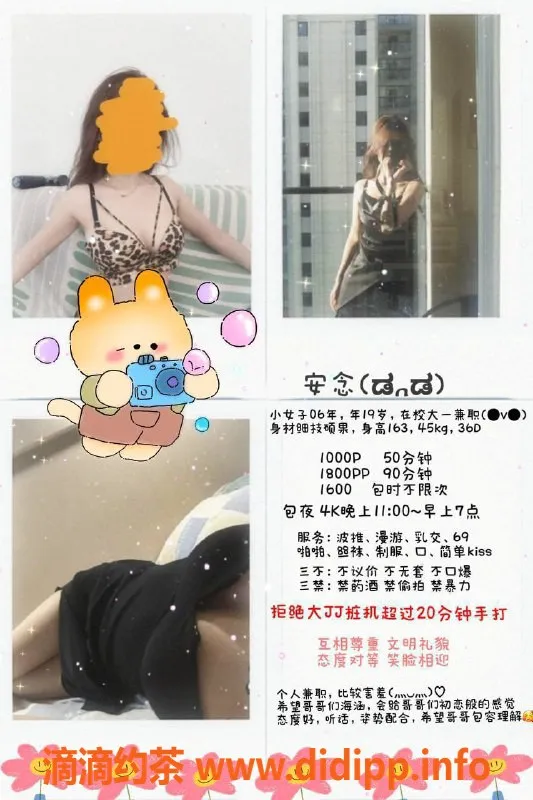 成都楼凤-武侯区嫩妹安念，身材好态度佳，10元起!