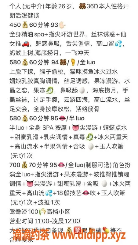 东莞楼凤-东莞厚街芒果，服务专业，验证通过