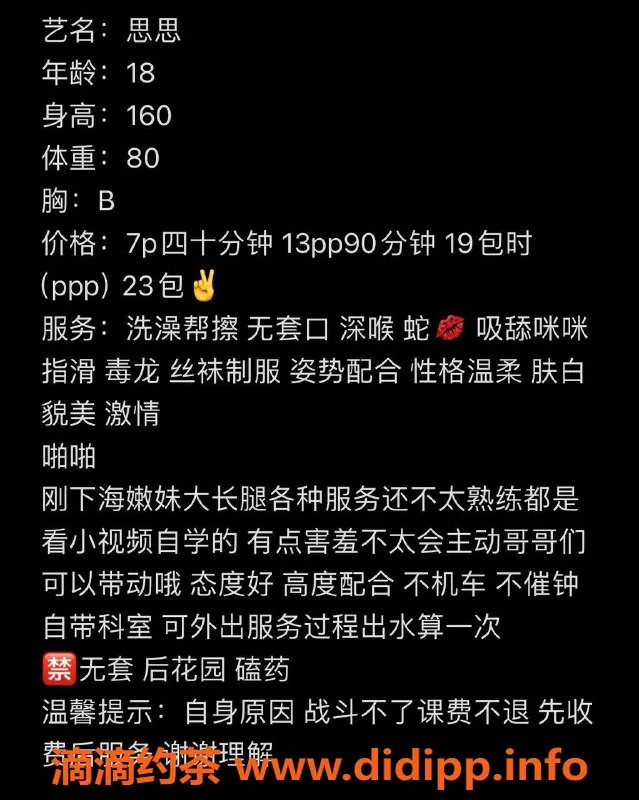 杭州楼凤-萧山区思思，700元体验，工兵价400元