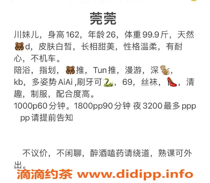 北京楼凤-朝阳大郊亭莞莞，25岁，身材火爆，茶费1K