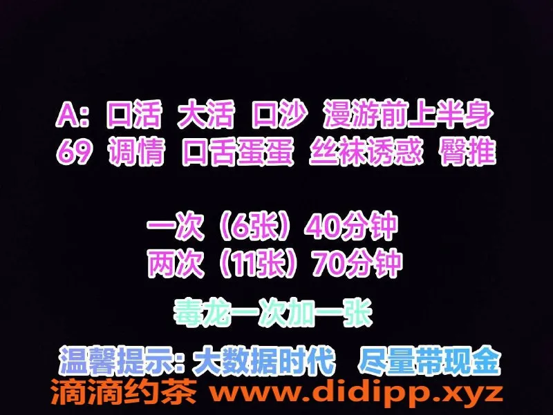 北京楼凤-朝阳桃姐，胸大水多，600P优质服务