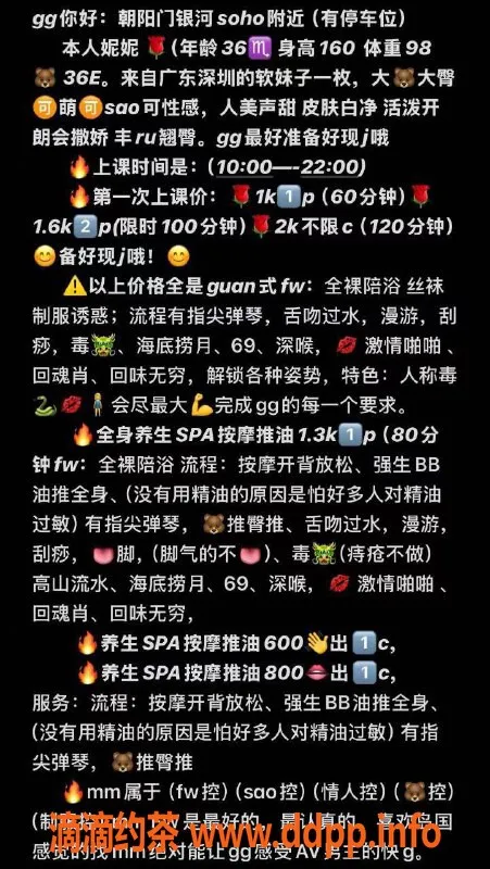 北京楼凤-朝阳妮妮，性感大胸，1000P特色服务