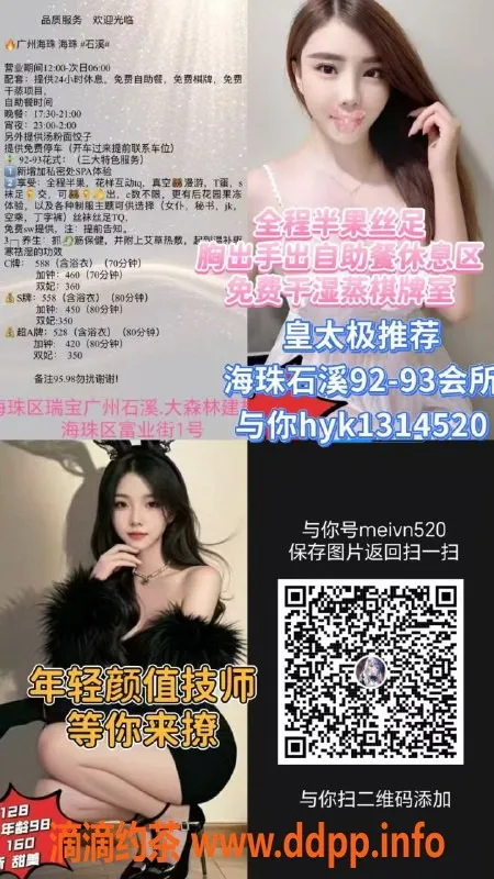 广州楼凤-广州海珠石溪超A牌服务体验