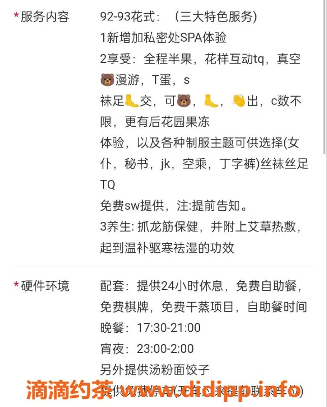 广州楼凤-广州海珠石溪超A牌服务体验