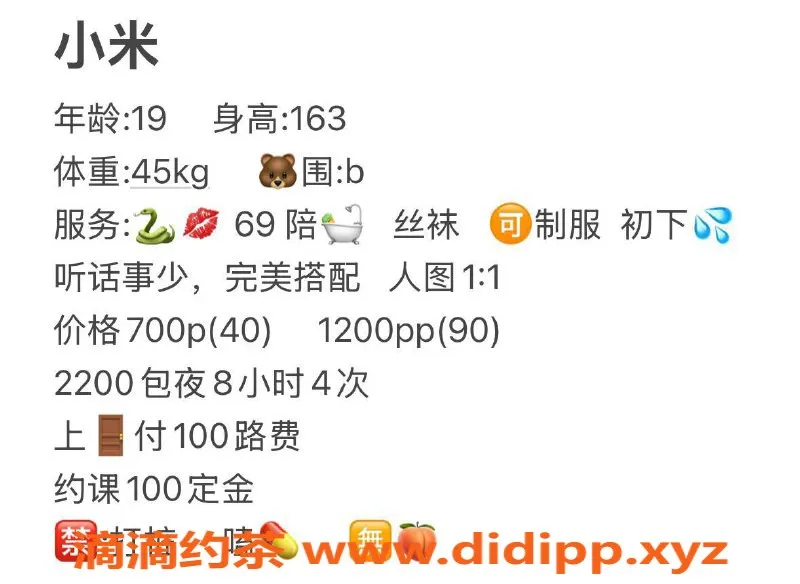 西安楼凤资源信息,未央区小米，7p自提，超值服务推荐！