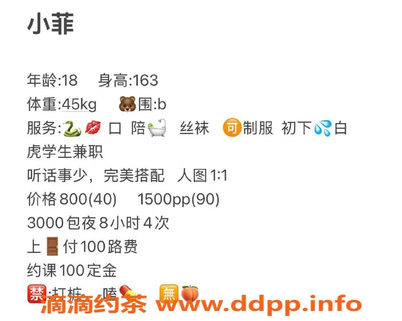 西安楼凤-未央区小菲，8p自提服务，视频验证