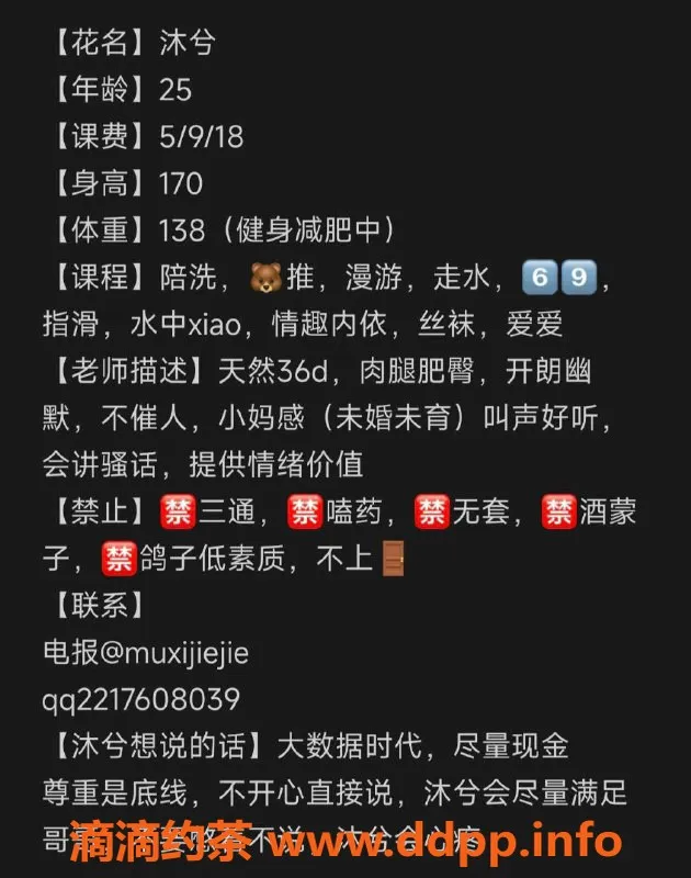 西安楼凤-高新区沐兮，5p服务超值体验