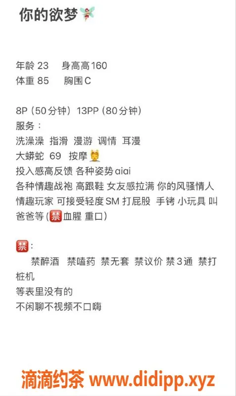 成都楼凤-锦江区御姐欲梦，身材9.2，课时费8/13