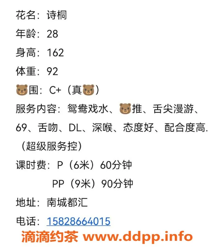 成都楼凤-武侯区诗桐，身材火辣的少妇，课时费6/9