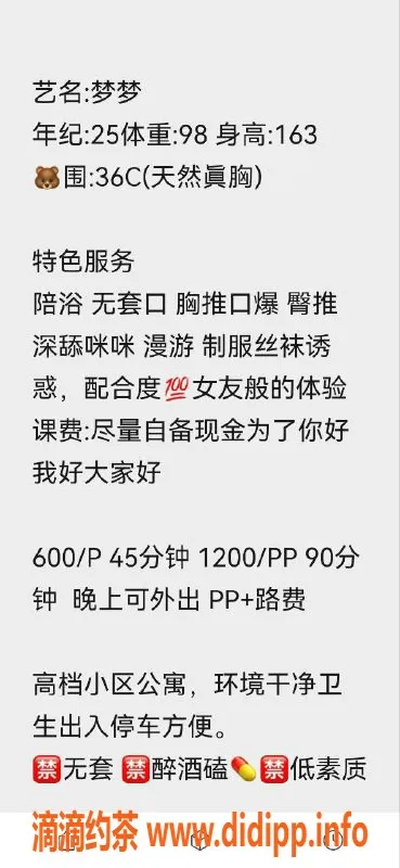 郑州楼凤-东区梦梦 25岁陪浴体验 36C诱惑