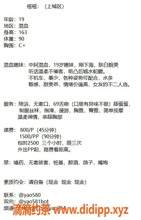 杭州楼凤资源信息,上城区榣榣，800元起，视频认证服务