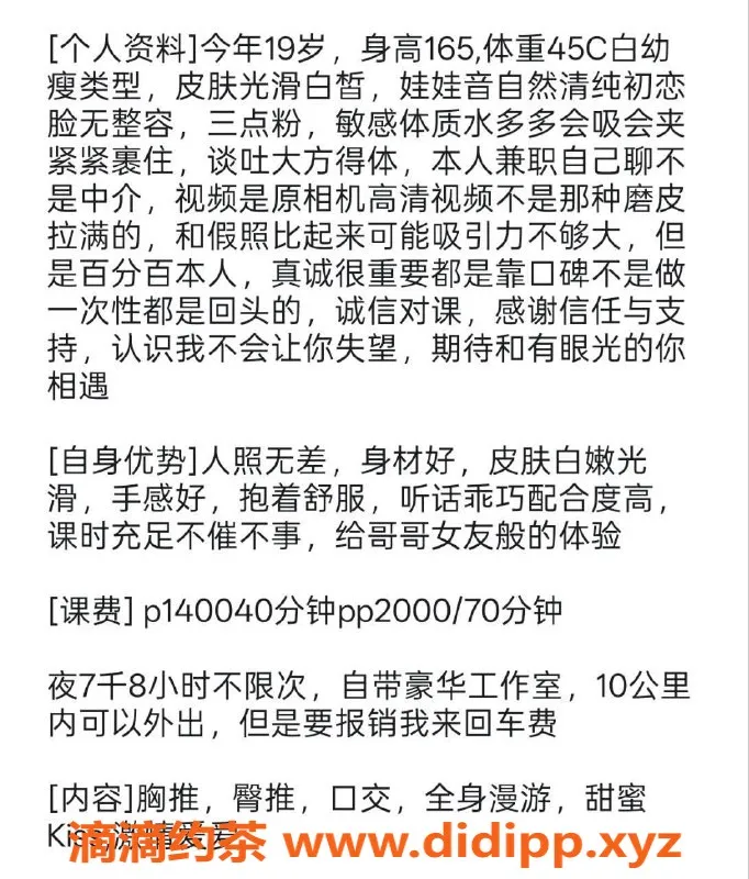 北京楼凤-朝阳劲松小酥鱼，学生兼职清纯妹 1400元