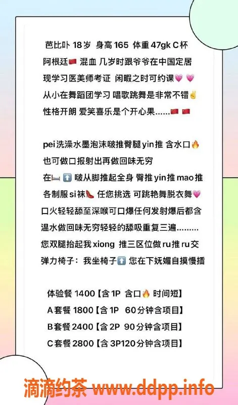 北京楼凤-芭比普，朝阳方庄阿根廷混血美女，1400P