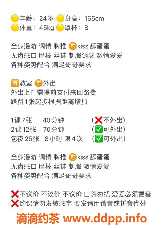 深圳楼凤资源信息,宝安小柒，性感制服，优质服务，包夜2500