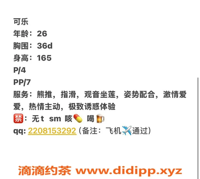 西安楼凤-未央区可乐 4p自提优惠服务等你体验