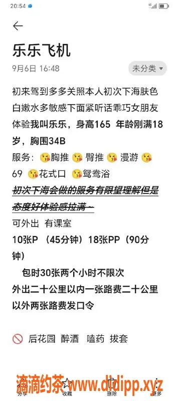 沈阳楼凤资源信息,浑南区乐乐，娇媚可人，服务优质