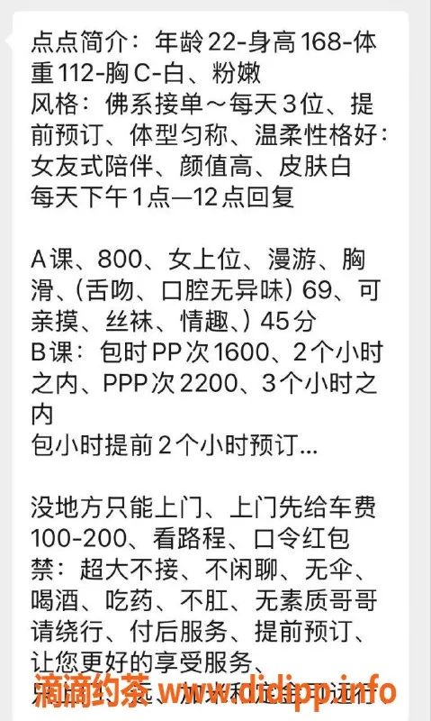 沈阳楼凤资源信息,沈阳点点，甜美服务等你体验