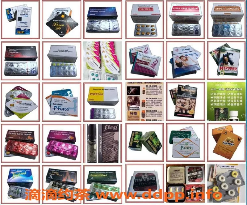 北京楼凤资源信息,性福大药房，印度代购助力你的性爱生活