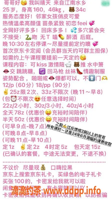 北京楼凤-朝阳晴天，24岁162cm，热情温柔陪伴服务