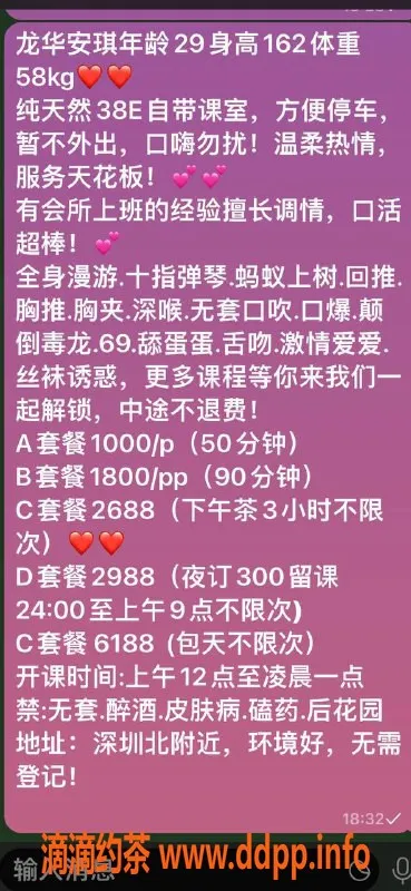 深圳楼凤-龙华区162cm艺名：纯天然38E兼职美女