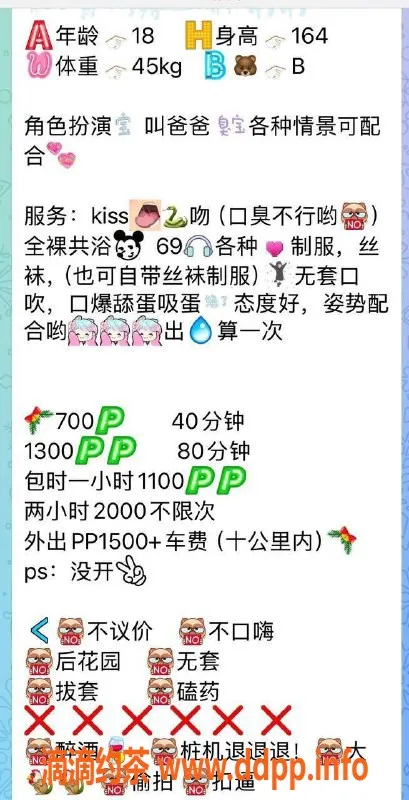 东莞楼凤-南城佳欣，700元享受完美服务