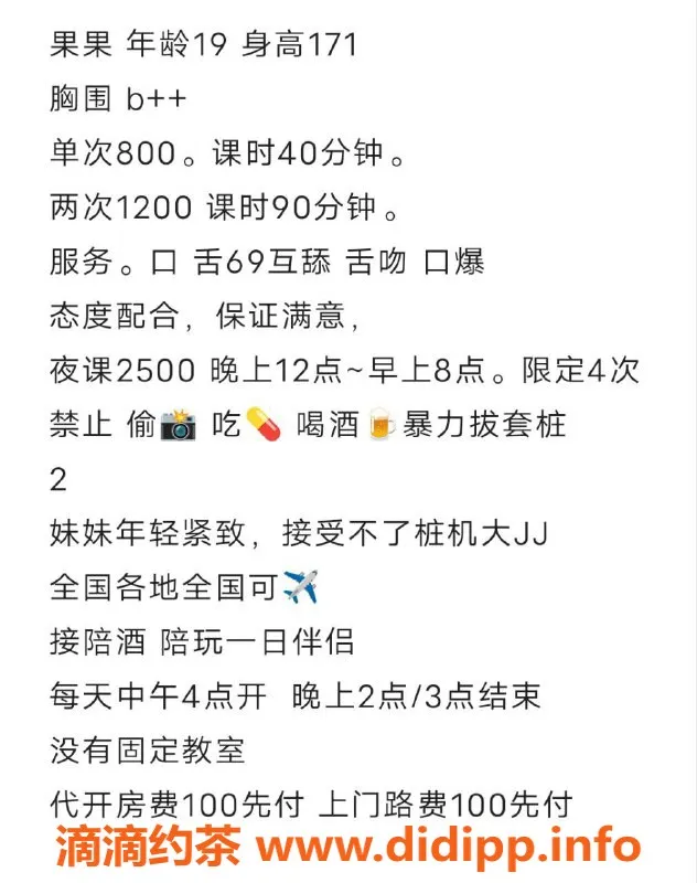 沈阳楼凤资源信息,沈阳果果，优质服务等你来体验