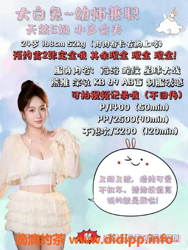 北京楼凤-朝阳大白兔 24岁168CM E罩杯 1400元起服务