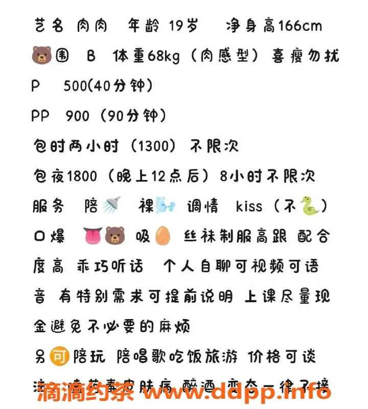 郑州楼凤资源信息,惠济区19岁肉肉，166cm高、68kg，性价比超高陪玩服务