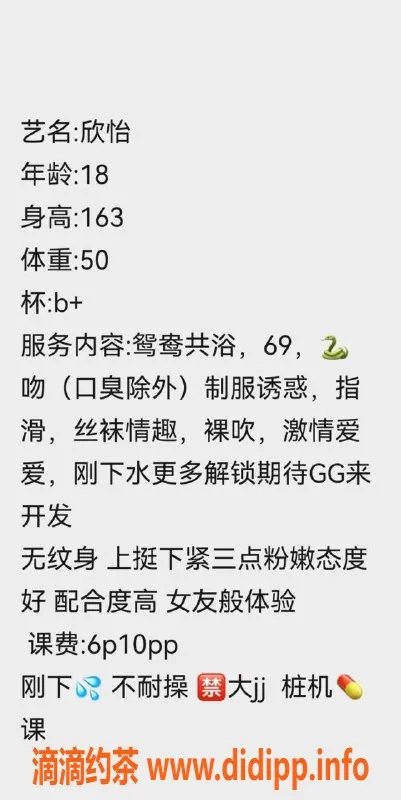 成都楼凤-成都青年欣怡，160cm，90斤，600元一次服务