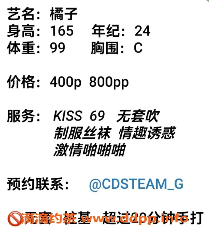 成都楼凤-成华区御姐橘子，24岁身高165体重99