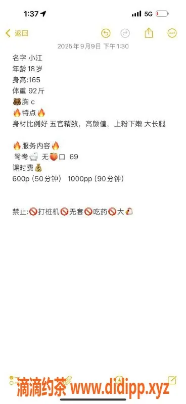 成都楼凤-成华区小江嫩妹，品质服务等你体验