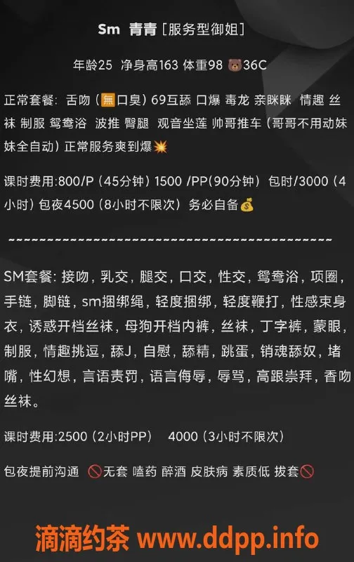 杭州楼凤-余杭区青青，800元起，视频认证