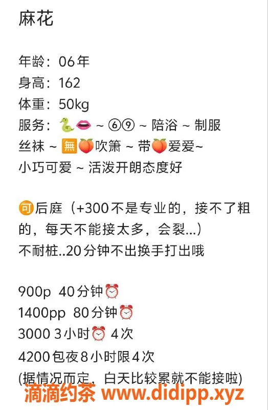 杭州楼凤资源信息,麻花，拱墅区限时优惠800P起