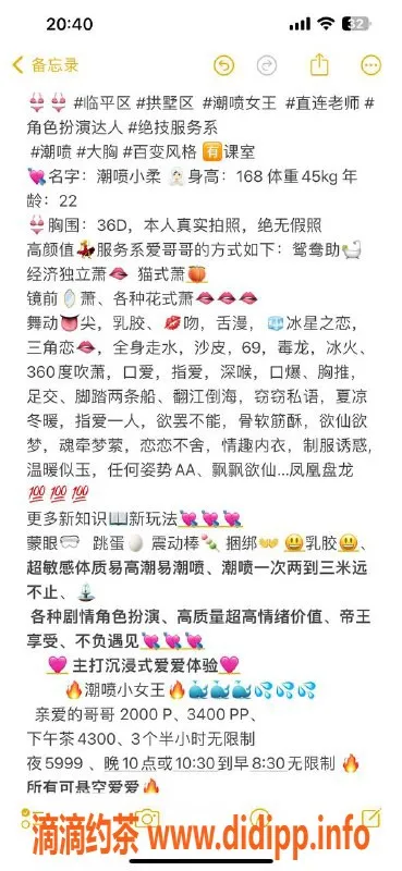 杭州楼凤-临平区小柔，2000元私密服务等你来体验！