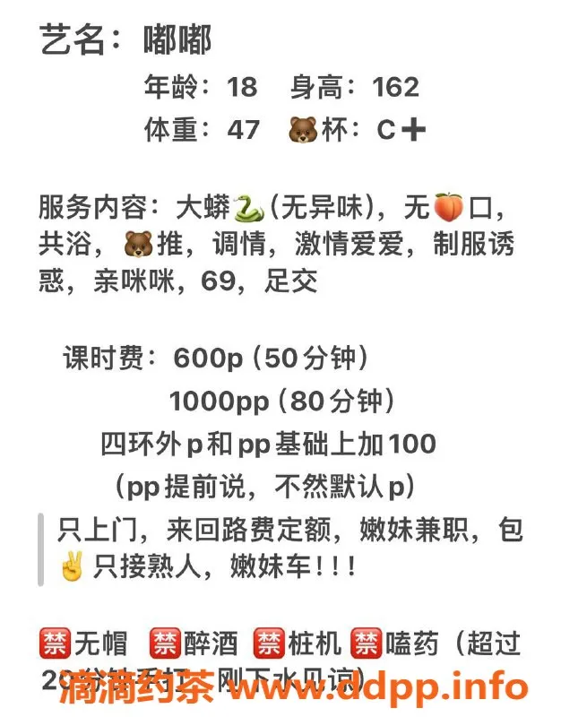 成都楼凤-成都萝莉学妹嘟嘟，服务超赞！