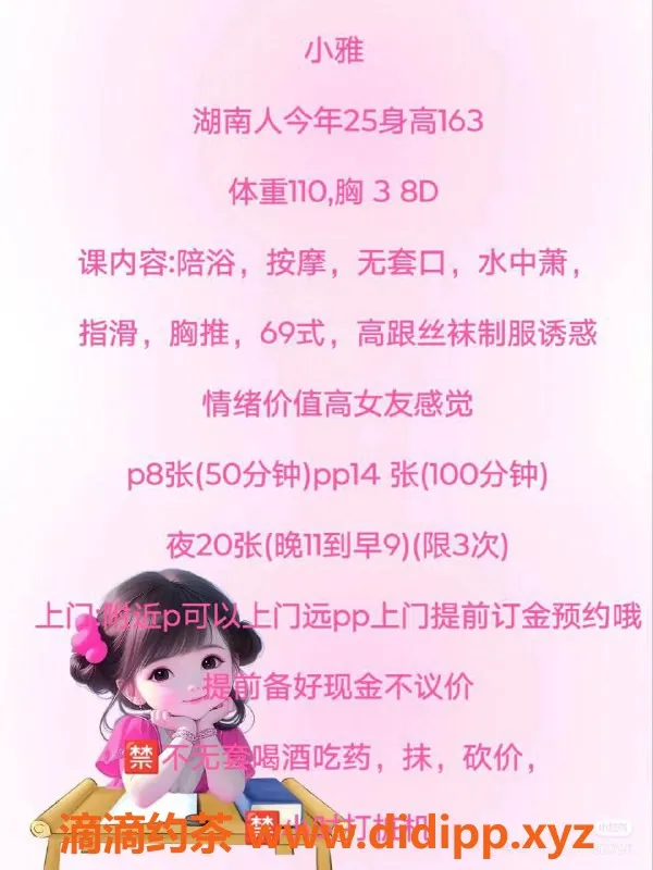 北京上门服务-丰台小雅 25岁163身高D罩杯 上门服务