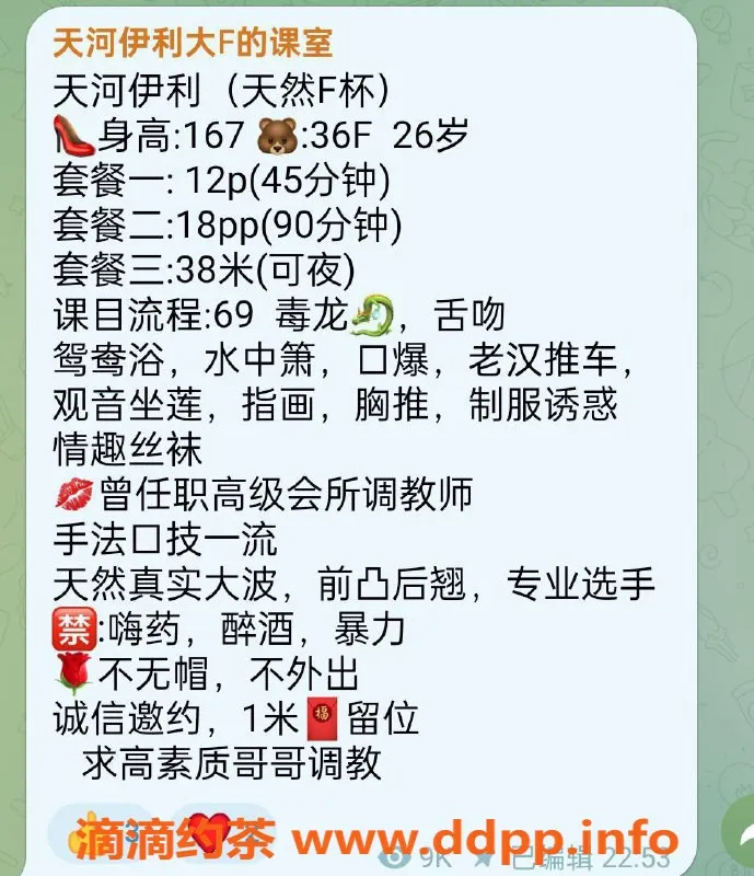 广州楼凤-天河伊利，1200元课费，完美服务体验