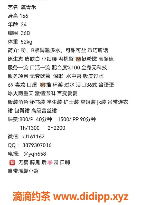 广州楼凤-天河虞青禾，800元起，超值体验！